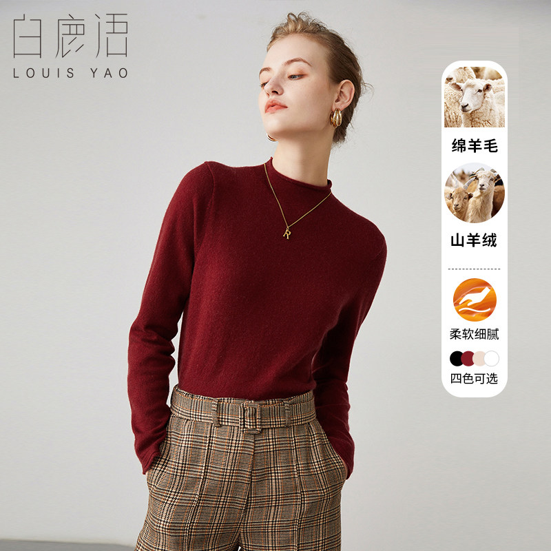 白鹿语纯色立领羊绒衫2023冬新款时尚简约打底套头长袖女式针织衫,女装/女士精品,羊绒衫,淘宝优惠券,粉丝福利购,淘宝优惠卷