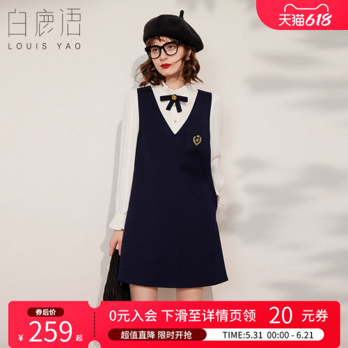 白鹿语学院风V领背心裙连衣裙