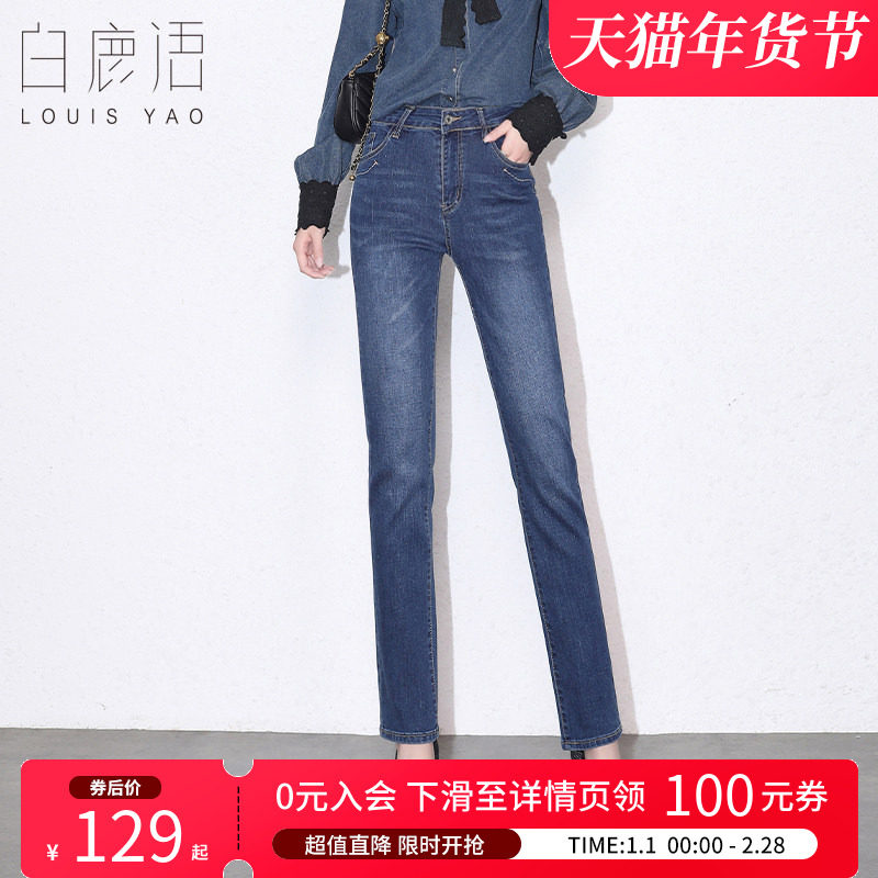 白鹿语牛仔裤女复古2025春款纯色水洗修身长裤紧身小脚裤烟管裤