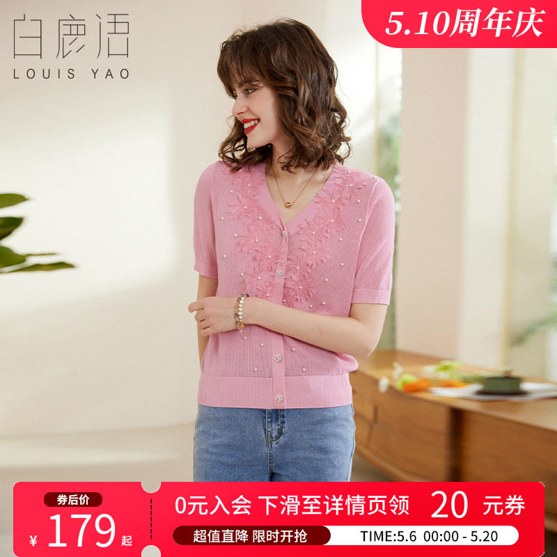 白鹿语甜美风立体花朵开衫25夏款时尚气质钉珠V领短袖女式针织衫