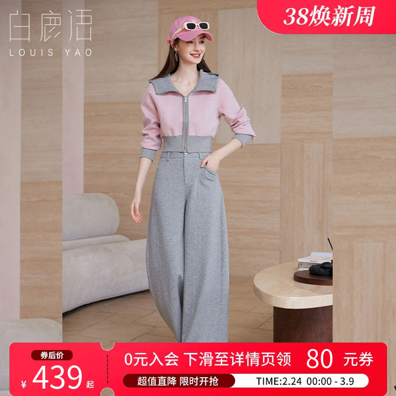 白鹿语甜酷连帽卫衣正反可穿外套长裤两件套26春新款休闲运动套装