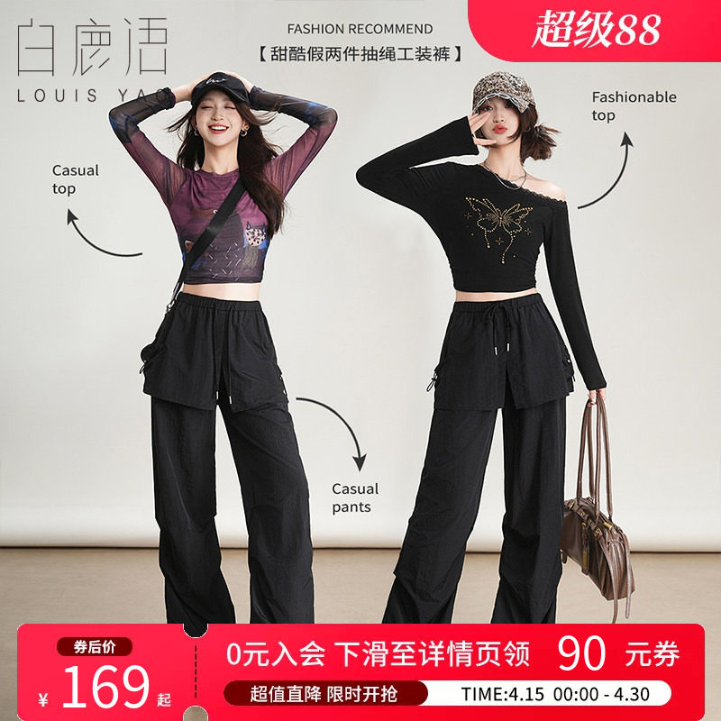 白鹿语假两件抽绳工装裤25秋新款甜酷风休闲运动立体口袋休闲裤