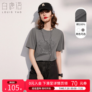 白鹿语时尚 女上衣 简约圆领T恤2025夏款 趣味字母毛巾绣短袖