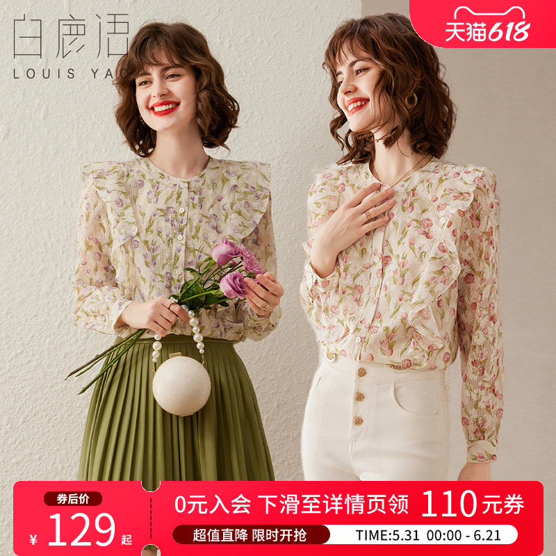 白鹿语直筒型甜美风长袖拼接衬衫
