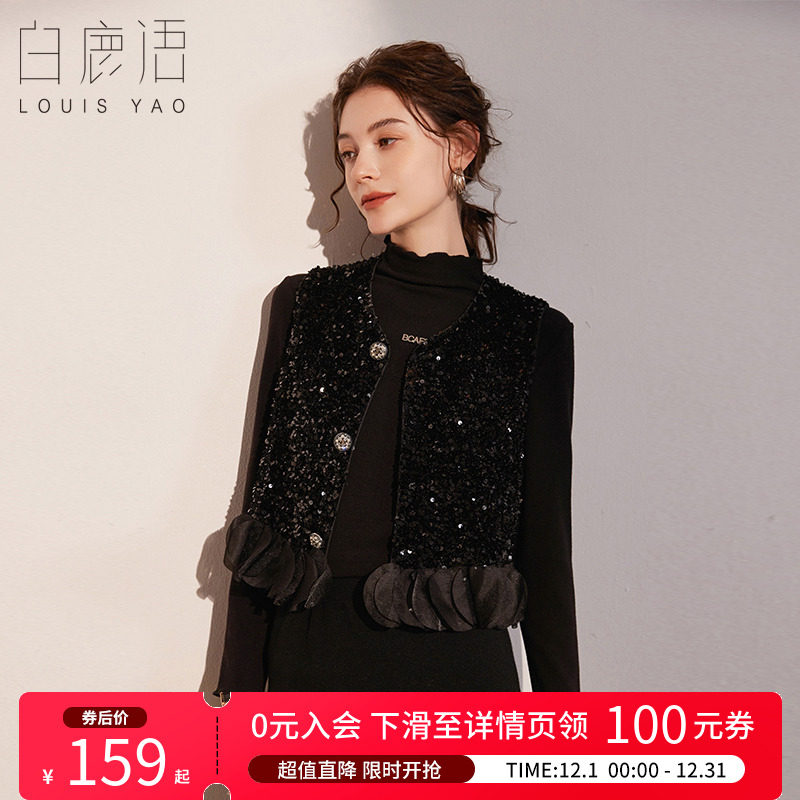 白鹿语V领下摆花瓣形拼接马夹