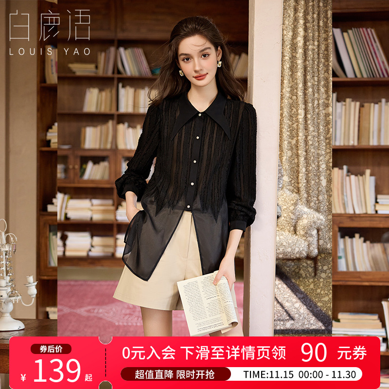 白鹿语设计感拼接开叉小众衬衫