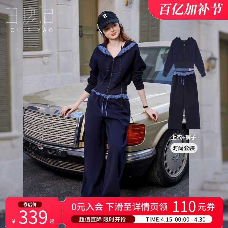 白鹿语甜酷格纹拼接连帽卫衣外套长裤两件套26春新款显瘦休闲套装