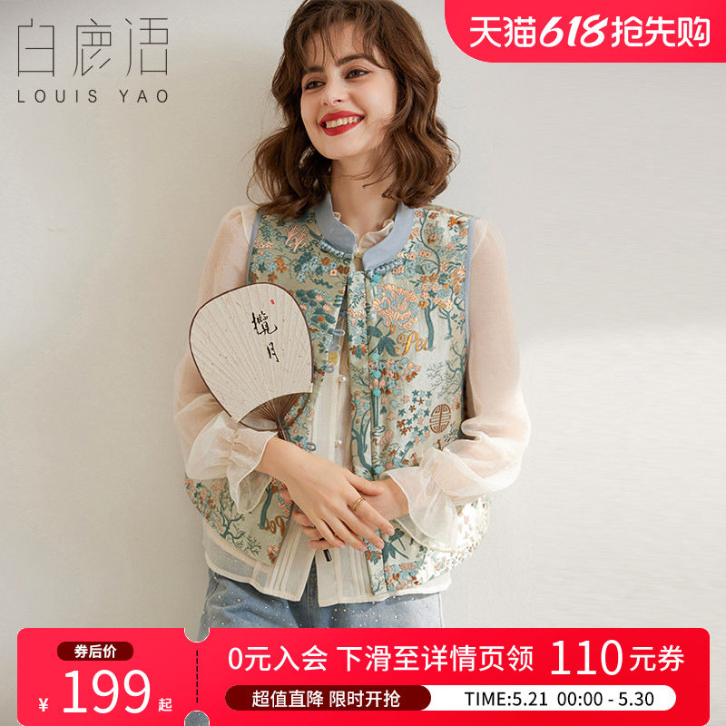 白鹿语国风新中式提花马夹春秋款质感撞色圆领盘扣无袖女式马甲