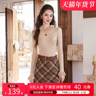 白鹿语木耳花边领针织打底衫25秋冬新款显瘦百搭减龄上衣内搭毛衣