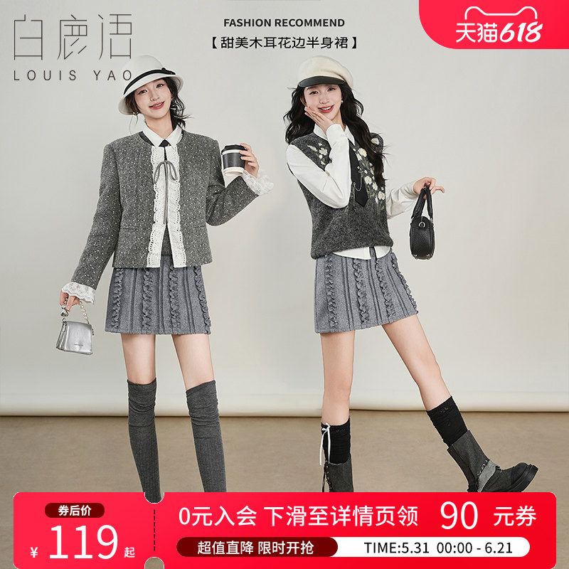 白鹿语甜辣木耳边拼接毛呢半身裙25秋冬新款高腰显瘦A字包臀短裙