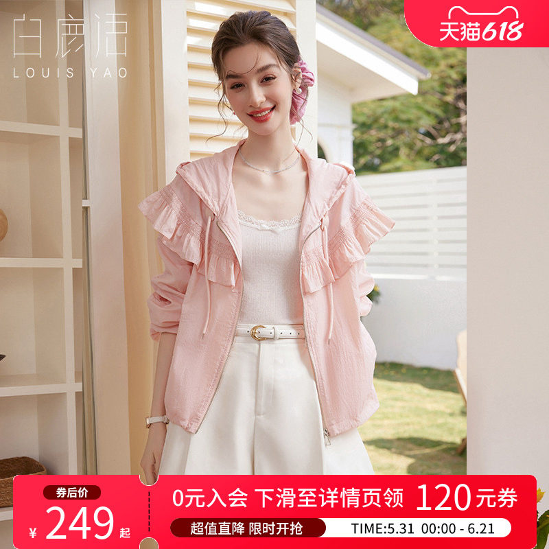 白鹿语甜美连帽荷叶边短外套26春夏新款宽松轻薄遮阳空调衫上衣