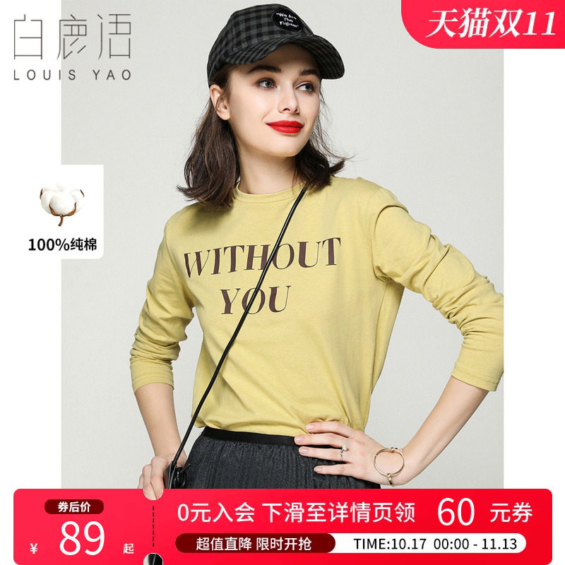 白鹿语 休闲通勤简约百搭T恤女 2026春秋纯棉印花长袖圆领打底衫