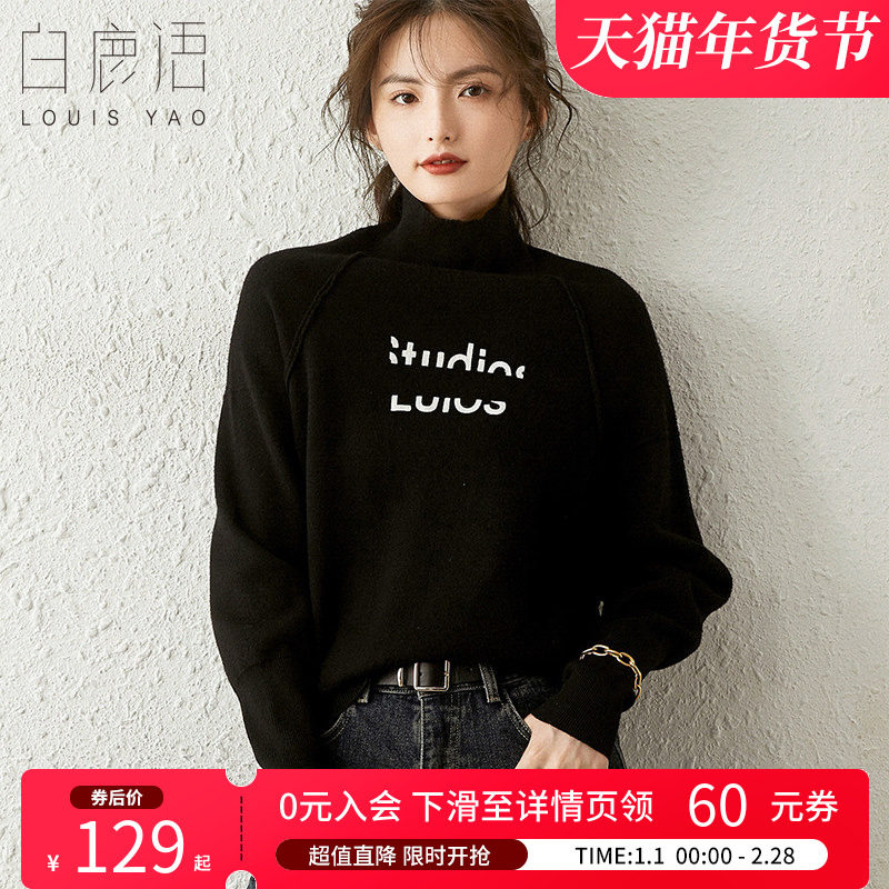 白鹿语字母印花插肩袖针织衫秋款宽松宽松纯色高领长袖毛衣女