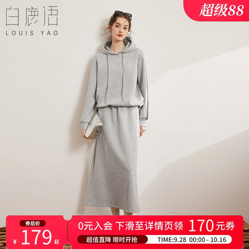 白鹿语宽松撞色织带套装两件套