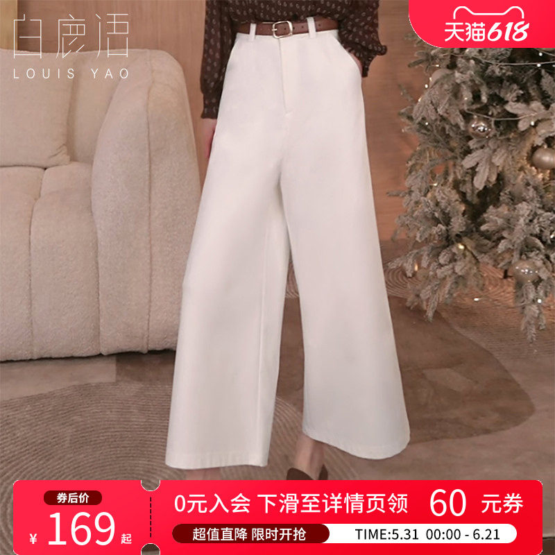 白鹿语 极简风白色高腰阔腿裤女 2026夏九分裤宽松百搭通勤休闲裤