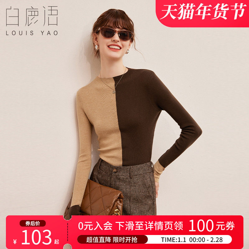 白鹿语复古撞色拼接上衣2024冬款时尚微弹双色修身长袖女式针织衫