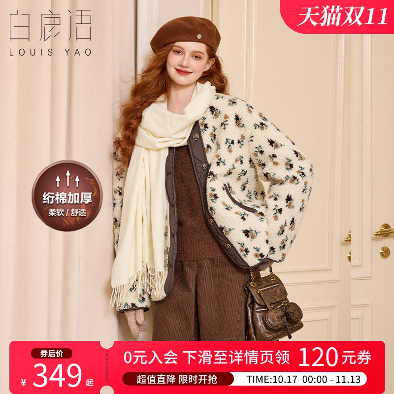 白鹿语毛绒感小碎花加厚棉服女