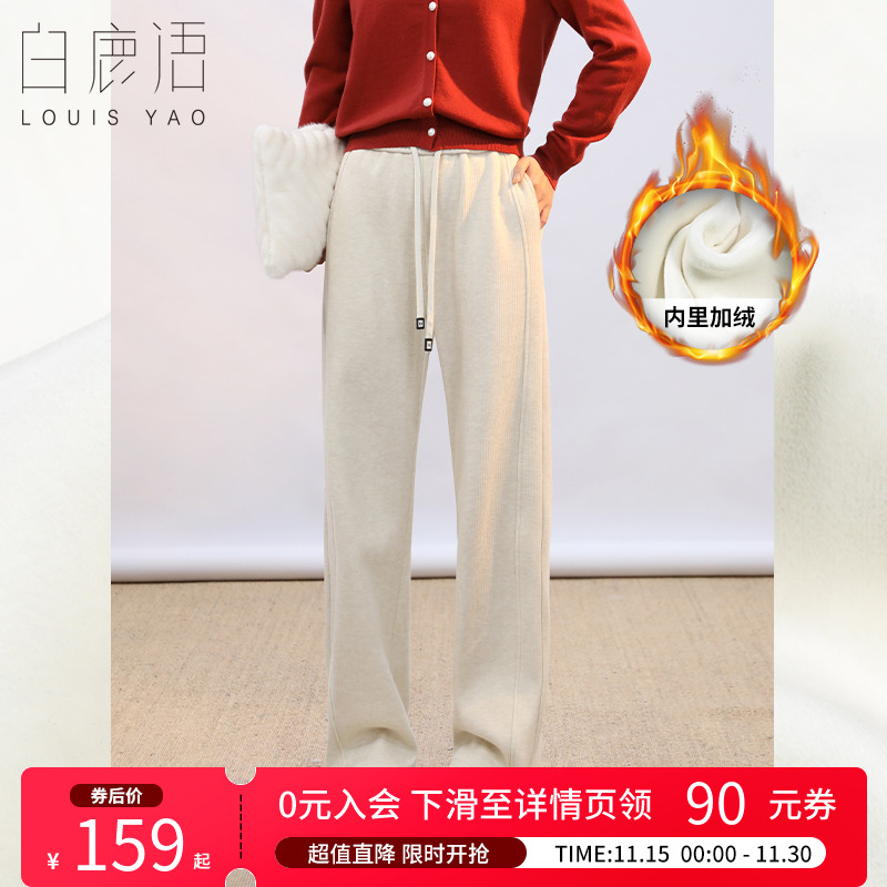 高腰白鹿语长裤侧缝线条休闲裤