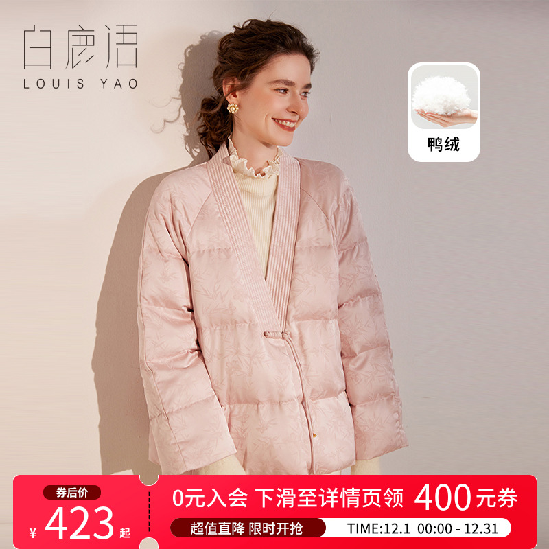 白鹿语甜美气质V领盘扣羽绒服