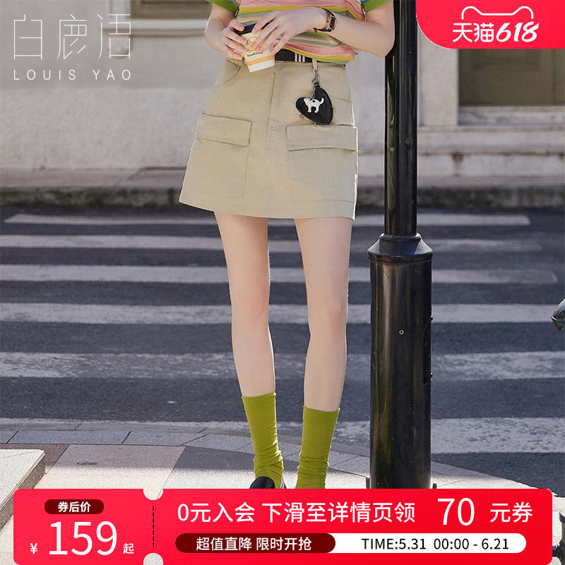 白鹿语工装风卡其色口袋半身裙26春夏新款高腰A字显瘦小个子短裙