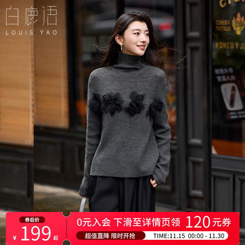 白鹿语堆堆高领立体花朵打底毛衣