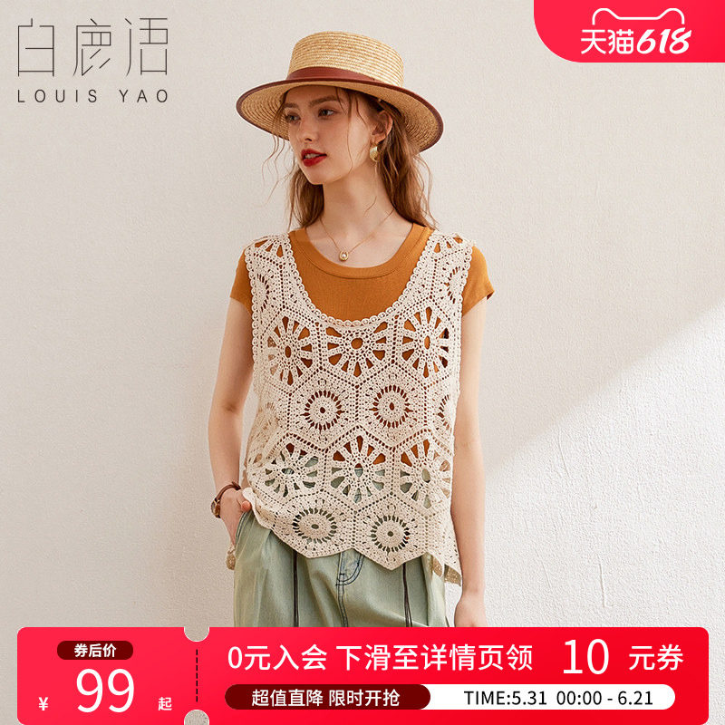 白鹿语 民族风镂空钩花马夹女 2026夏减龄百搭v领无袖背心上衣女