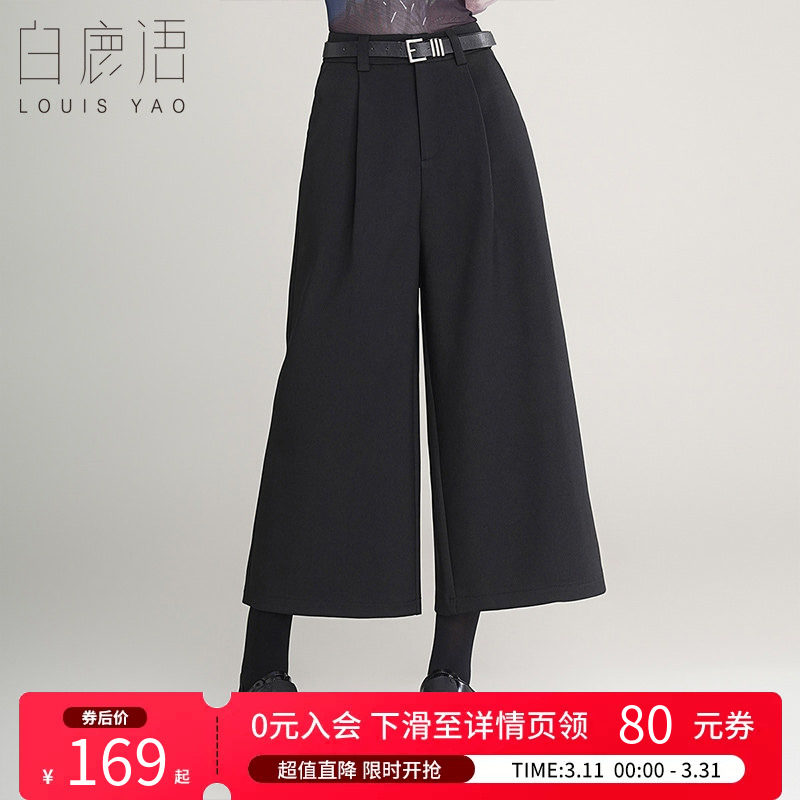 白鹿语 阔腿西装裤女 高腰宽松直筒七分裤休闲裤百搭黑色裤子显瘦