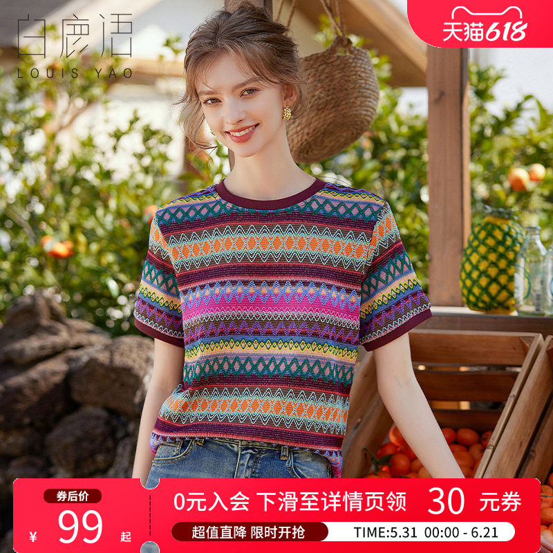 白鹿语条纹撞色短袖t恤女夏款彩色时髦洋气民族风上衣