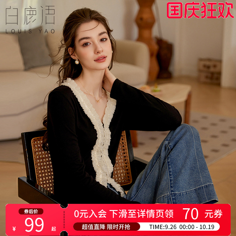 白鹿语V领撞色钉珠花边针织衫