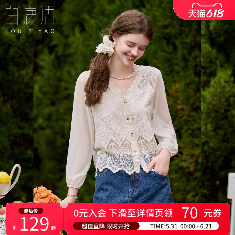 白鹿语法式气质甜美V领蕾丝花边拼接衬衫26春款温柔设计感上衣