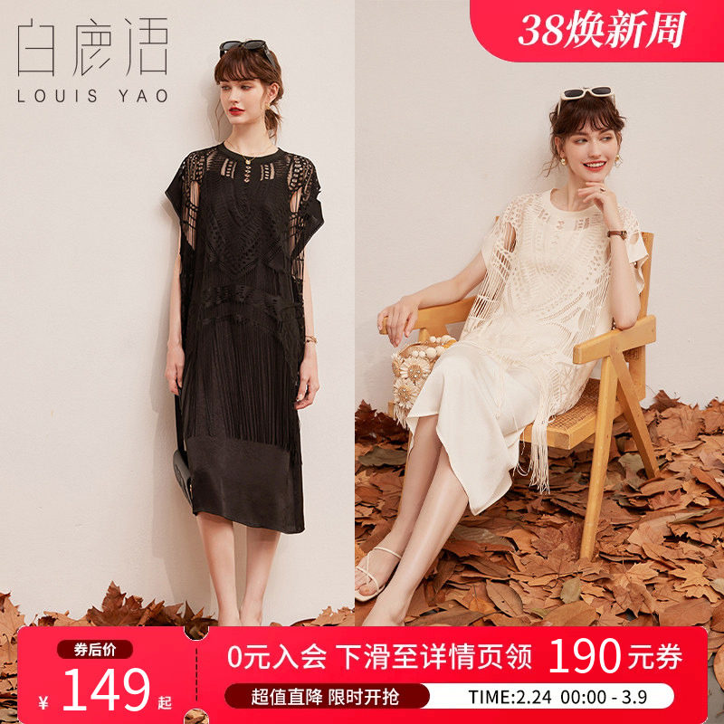 白鹿语镂空蕾丝流苏罩衫两件套25夏季优雅吊带连衣裙女式套装