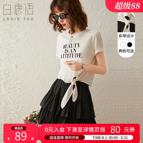 白鹿语休闲运动风短袖T恤女