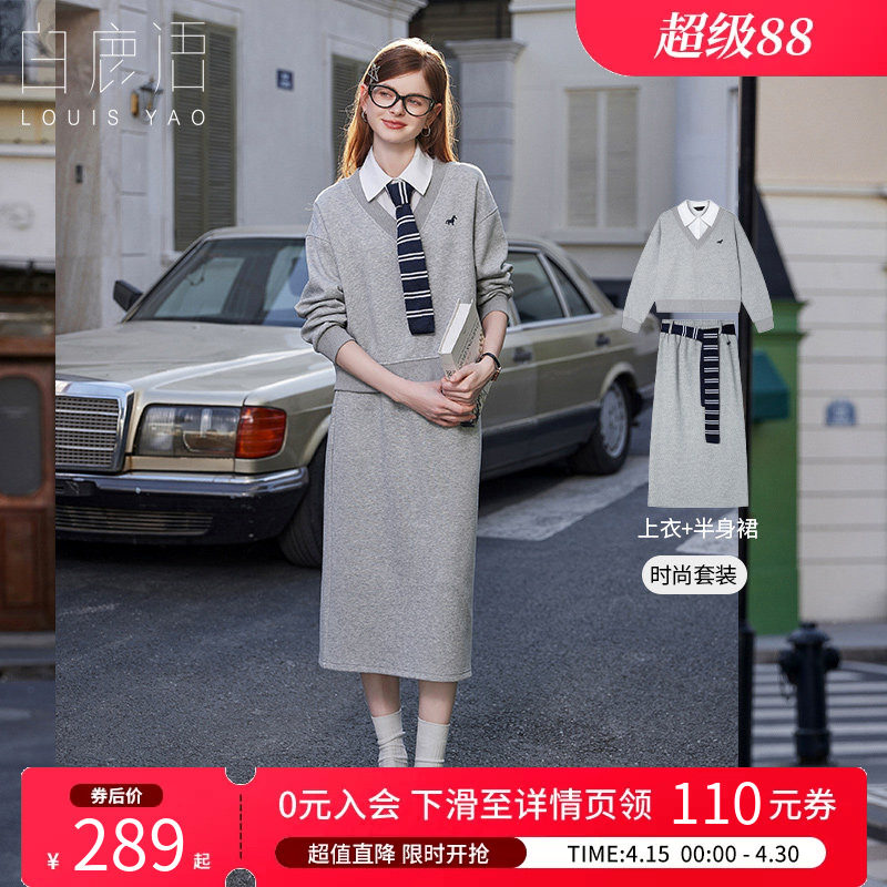 白鹿语韩系甜酷假两件卫衣半身裙两件套26春新款休闲减龄宽松套装