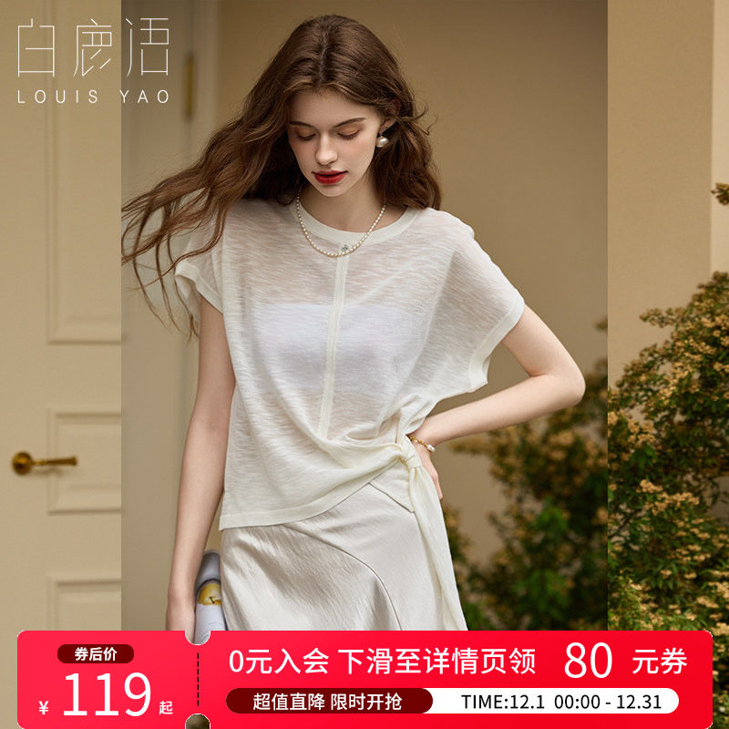 白鹿语设计感温柔纯色针织衫