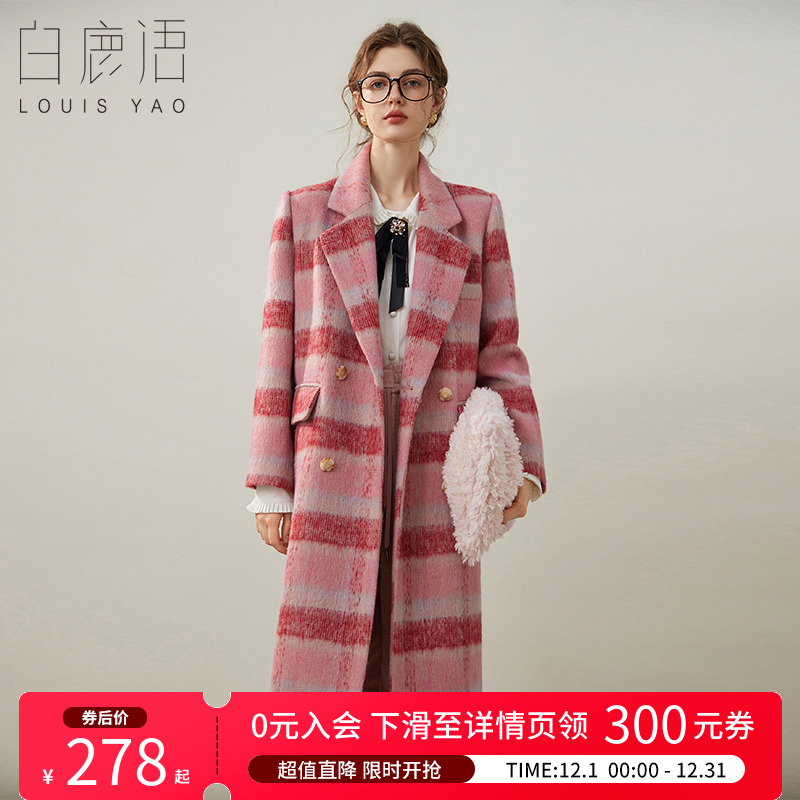 白鹿语长款复古粉色格纹毛呢大衣