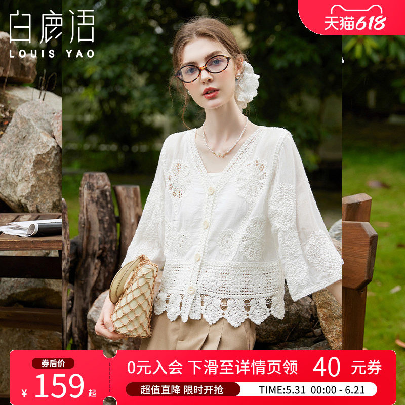 白鹿语 法式钩花镂空复古蕾丝上衣女 2026夏设计感七分袖开衫外套