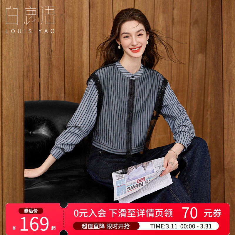 白鹿语韩系通勤网纱拼接条纹衬衫25秋新款设计感小众减龄洋气上衣