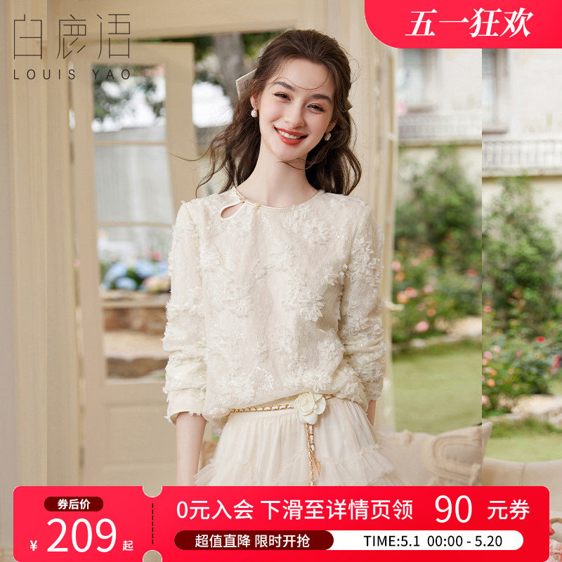 白鹿语 温柔甜美风圆领衬衫女 2026春秋长袖套头T恤千金风衬衣