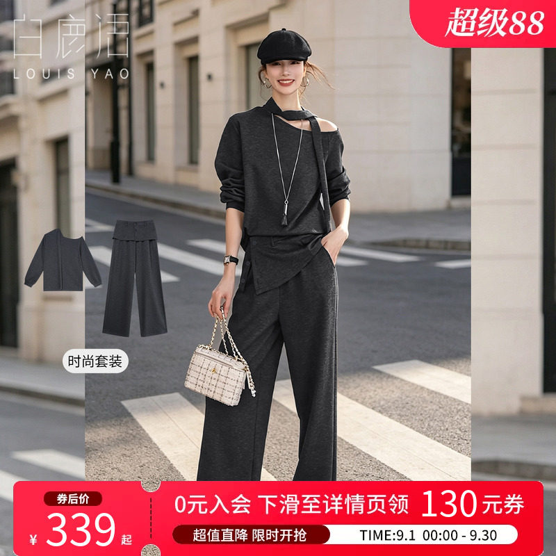 白鹿语法式柔感哑光针织两件套女