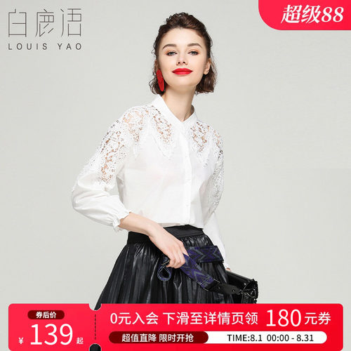 白鹿语气质风单排扣九分袖衬衫