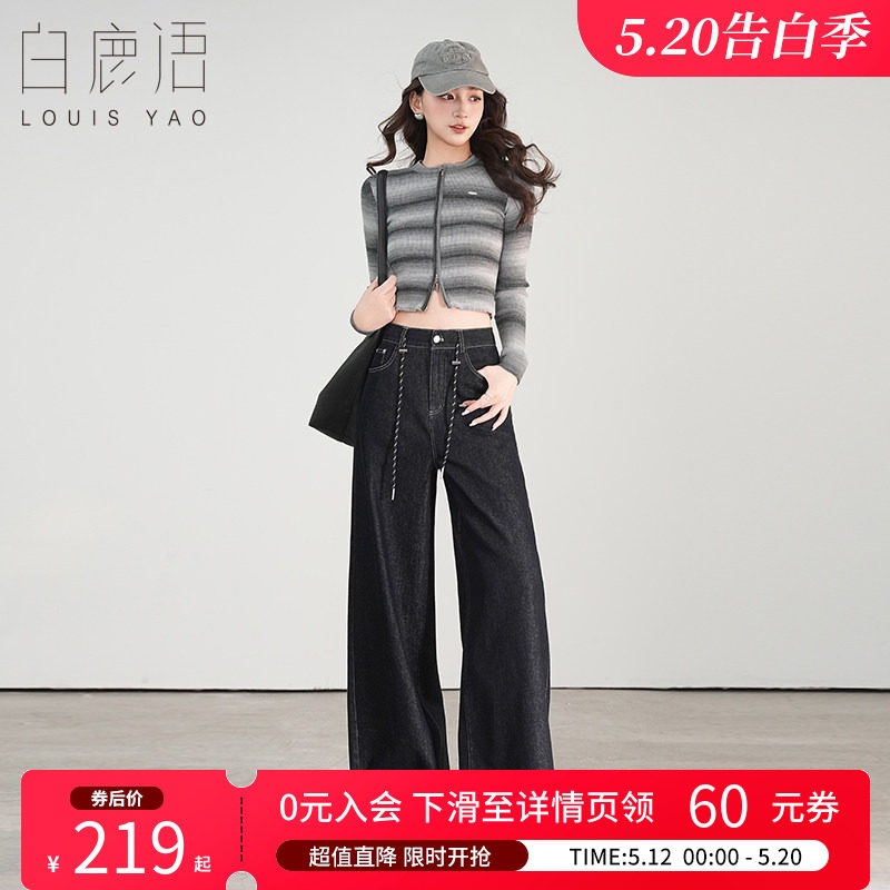白鹿语高腰牛仔裤女2025春新款显瘦黑色梨型裤子直筒宽松阔腿裤潮