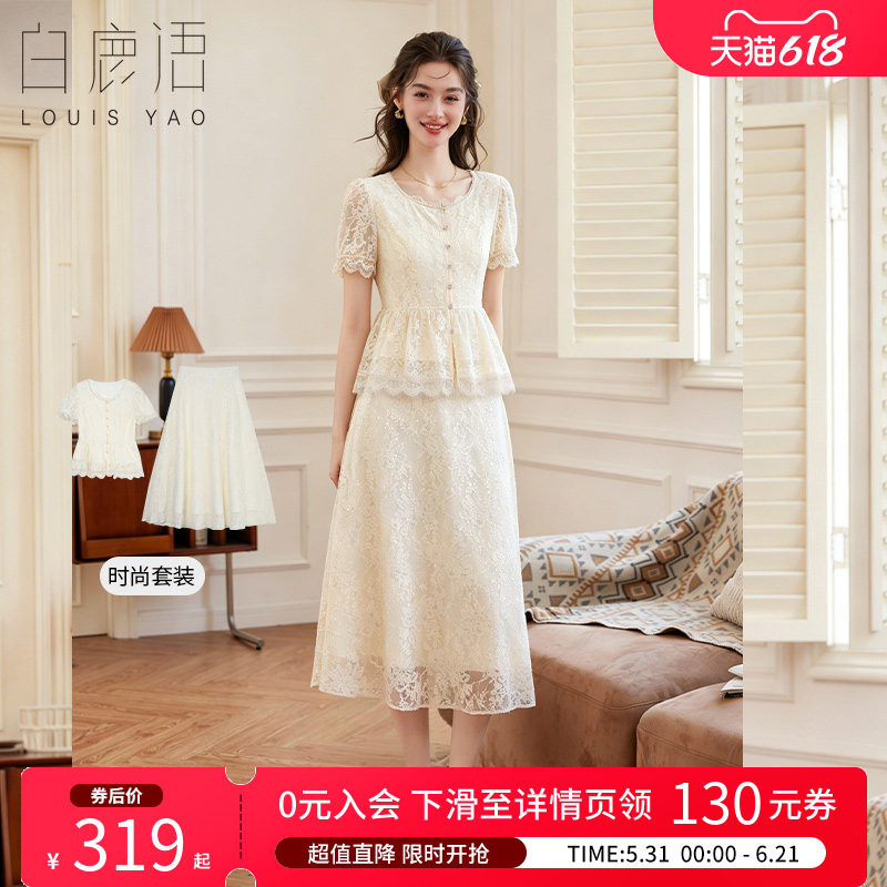 白鹿语 法式优雅蕾丝两件套女 2026夏圆领修身衬衫长款半身裙套装