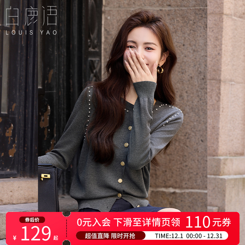 白鹿语法式钉珠圆领针织开衫