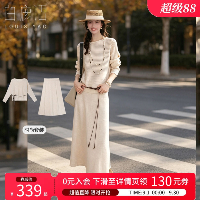 白鹿语轻熟优雅风针织套装女