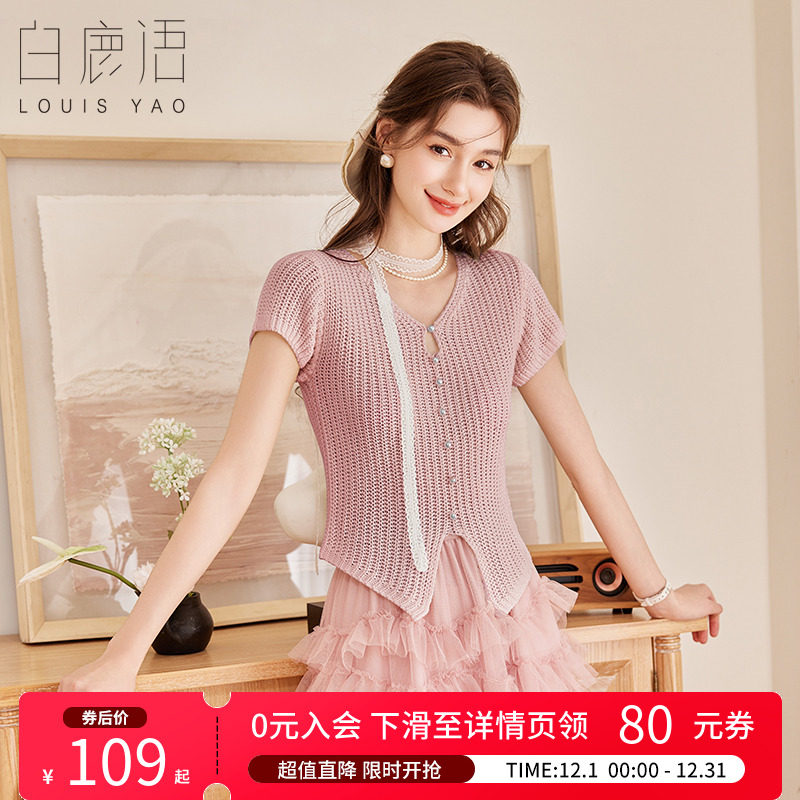 白鹿语V领珍珠扣短袖针织衫