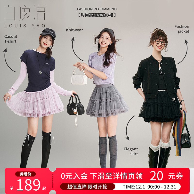 白鹿语高腰蓬蓬纱裙芭蕾蛋糕裙