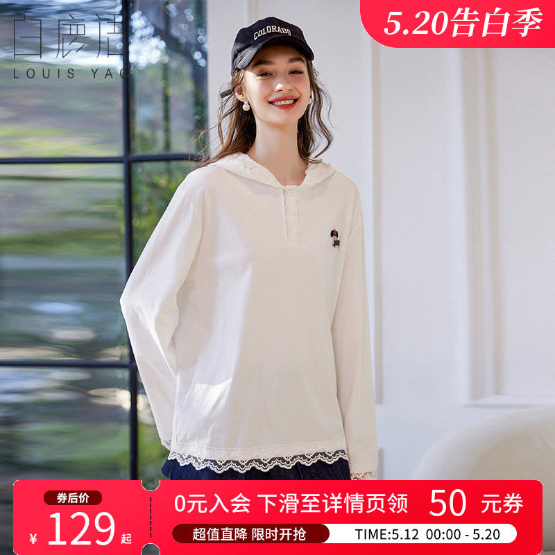 白鹿语 白色蕾丝边连帽长袖T恤女 2026春秋宽松打底衫薄卫衣上衣