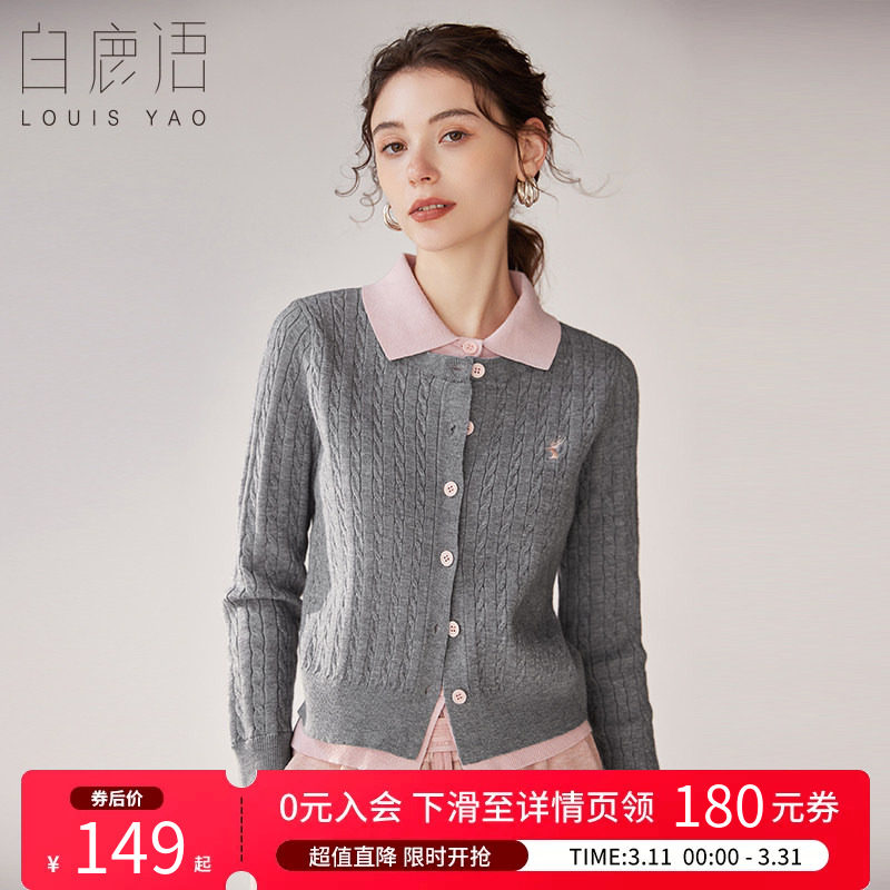 白鹿语时尚微弹假两件上衣冬季新款气质撞色拼接翻领针织开衫女