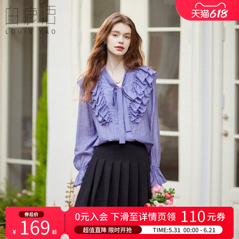 白鹿语 荷叶边鸢尾紫开春衬衫女 2026春秋法式宫廷风长袖V领衬衣
