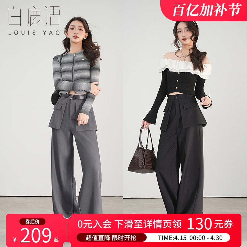 白鹿语洋气西裤百搭通勤西装裤休闲裤春夏屁帘高腰百搭阔腿裤